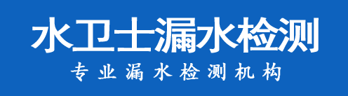 怀柔暗管漏水检测